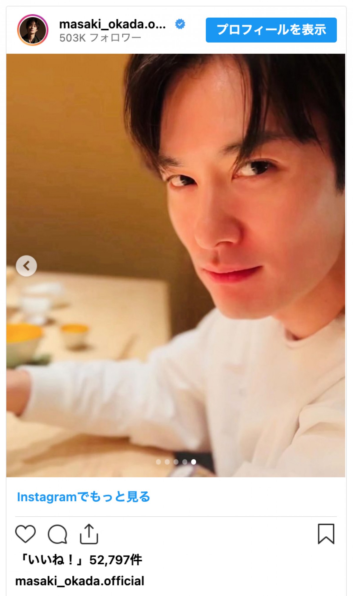 岡田将生、食事中の近影にファン歓喜「お寿司デートしてる気持ちになりました」