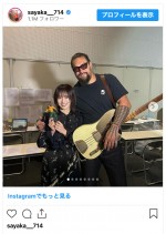 （写真左から）山本彩、ジェイソン・モモア　※「山本彩」インスタグラム