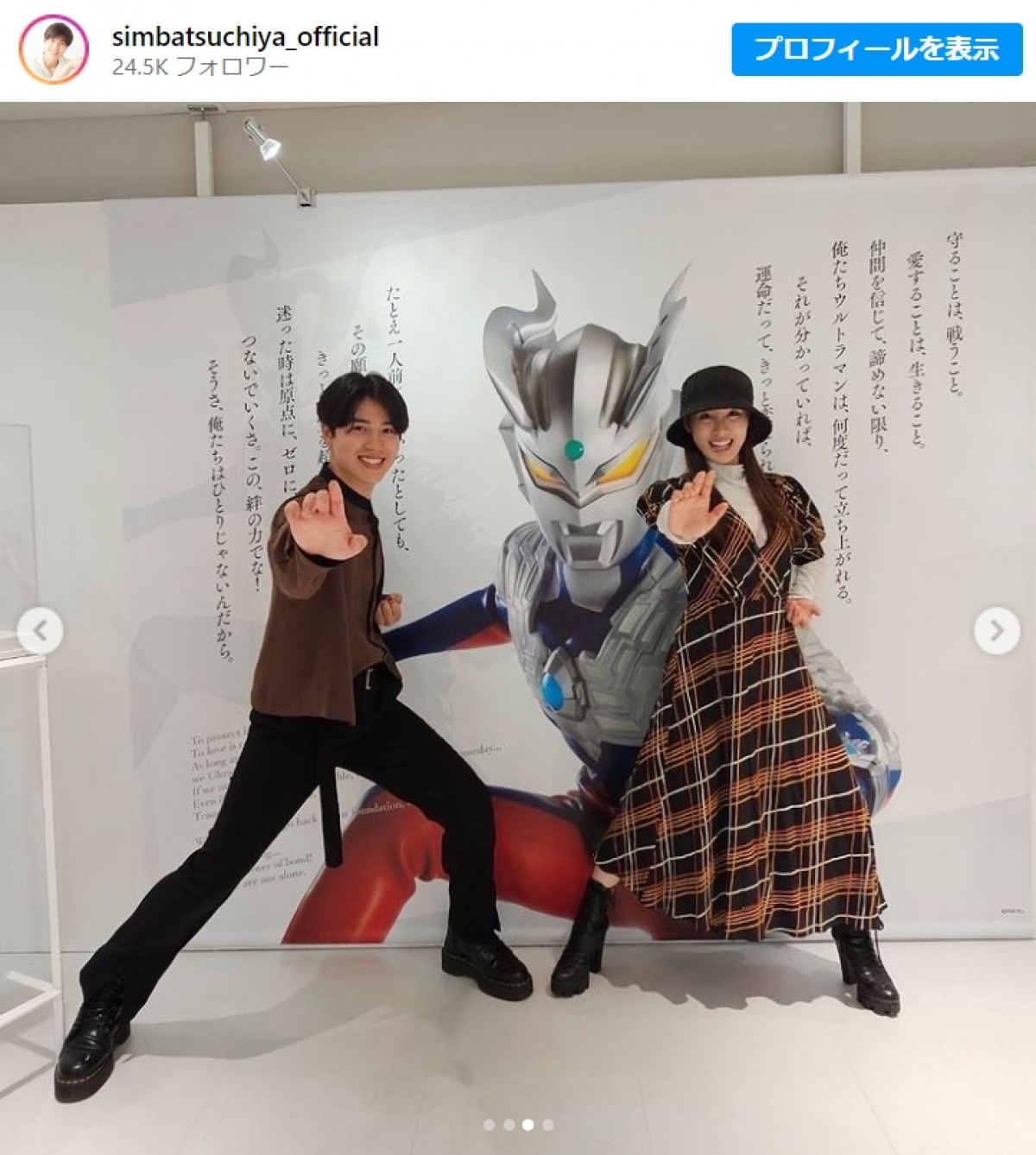 土屋神葉、姉の土屋太鳳と『ウルトラマンゼロ』展示イベントを満喫