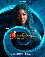 クロエ　映画『ディセンダント ライズ・オブ・レッド』キャラクターポスター