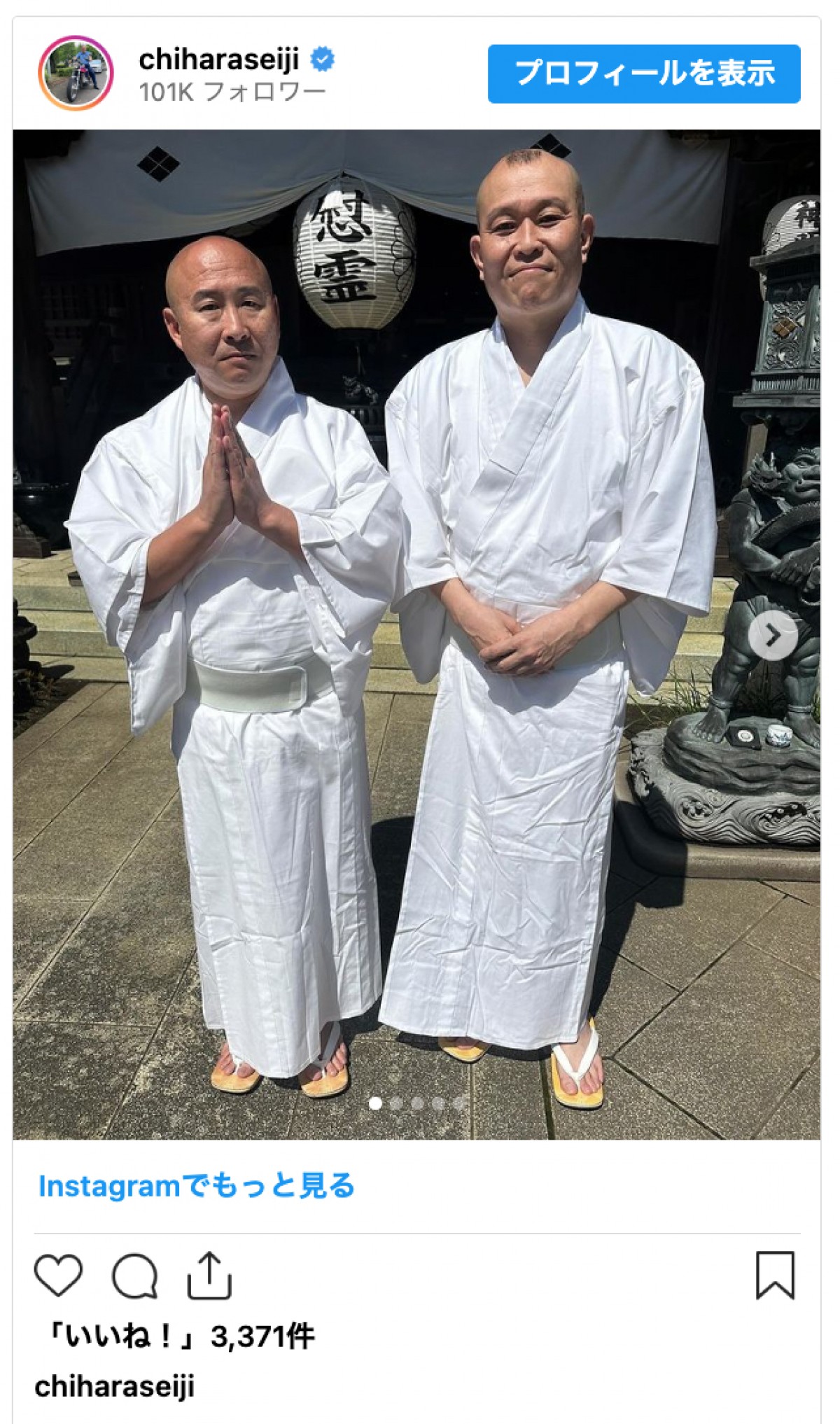 千原せいじ、和尚さんになる「得度式をあげさせていただきました」　ファンから驚きの声続出