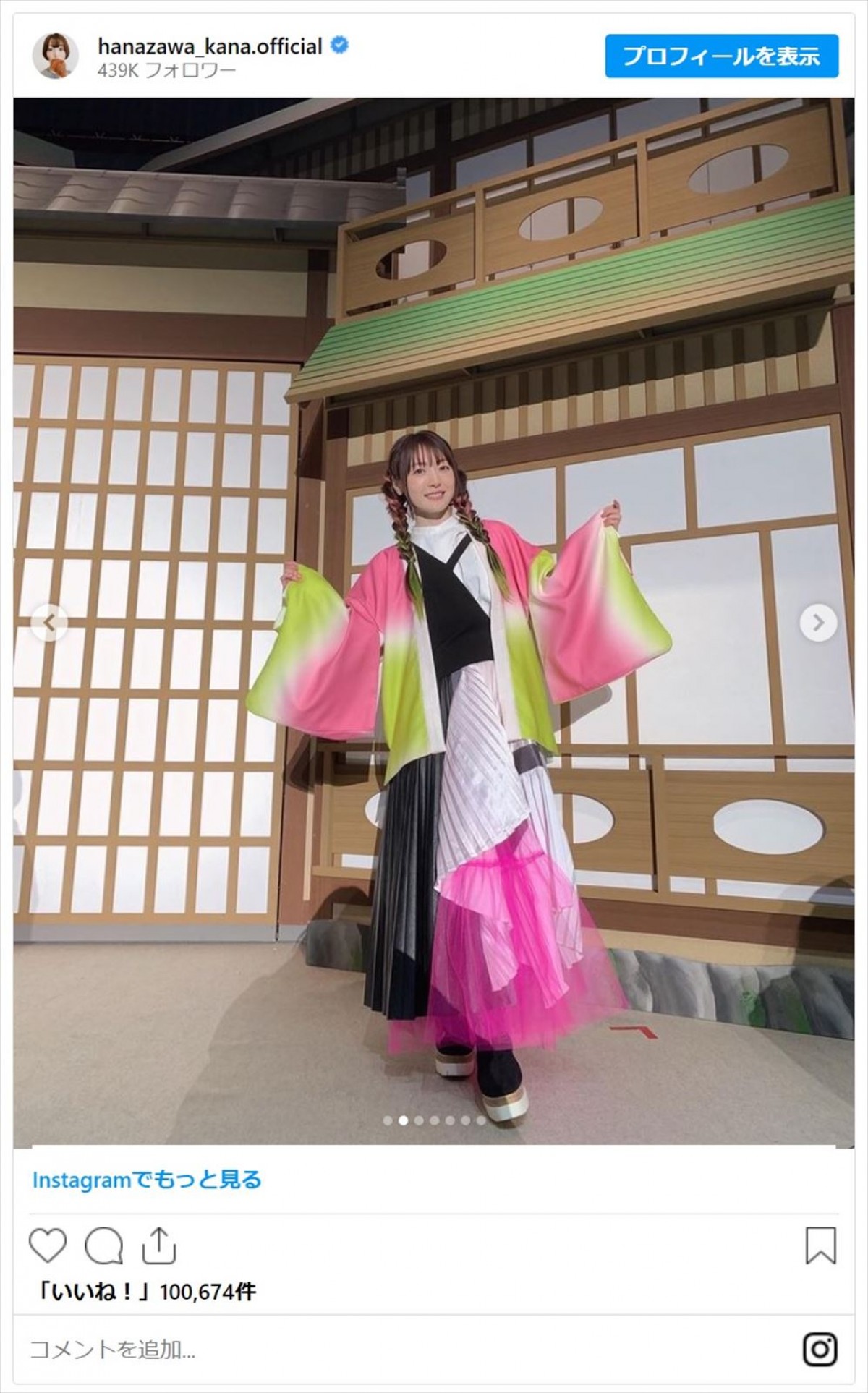 “中の人”も参戦　有名人が魅せた『鬼滅の刃』コスプレショット「世界一かわいい」「完成度高い」