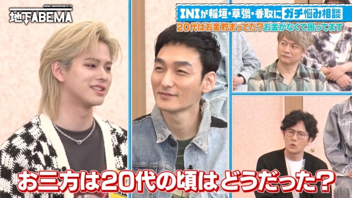 稲垣吾郎＆草なぎ剛、20代の頃の”規格外の散財エピソード”に驚き