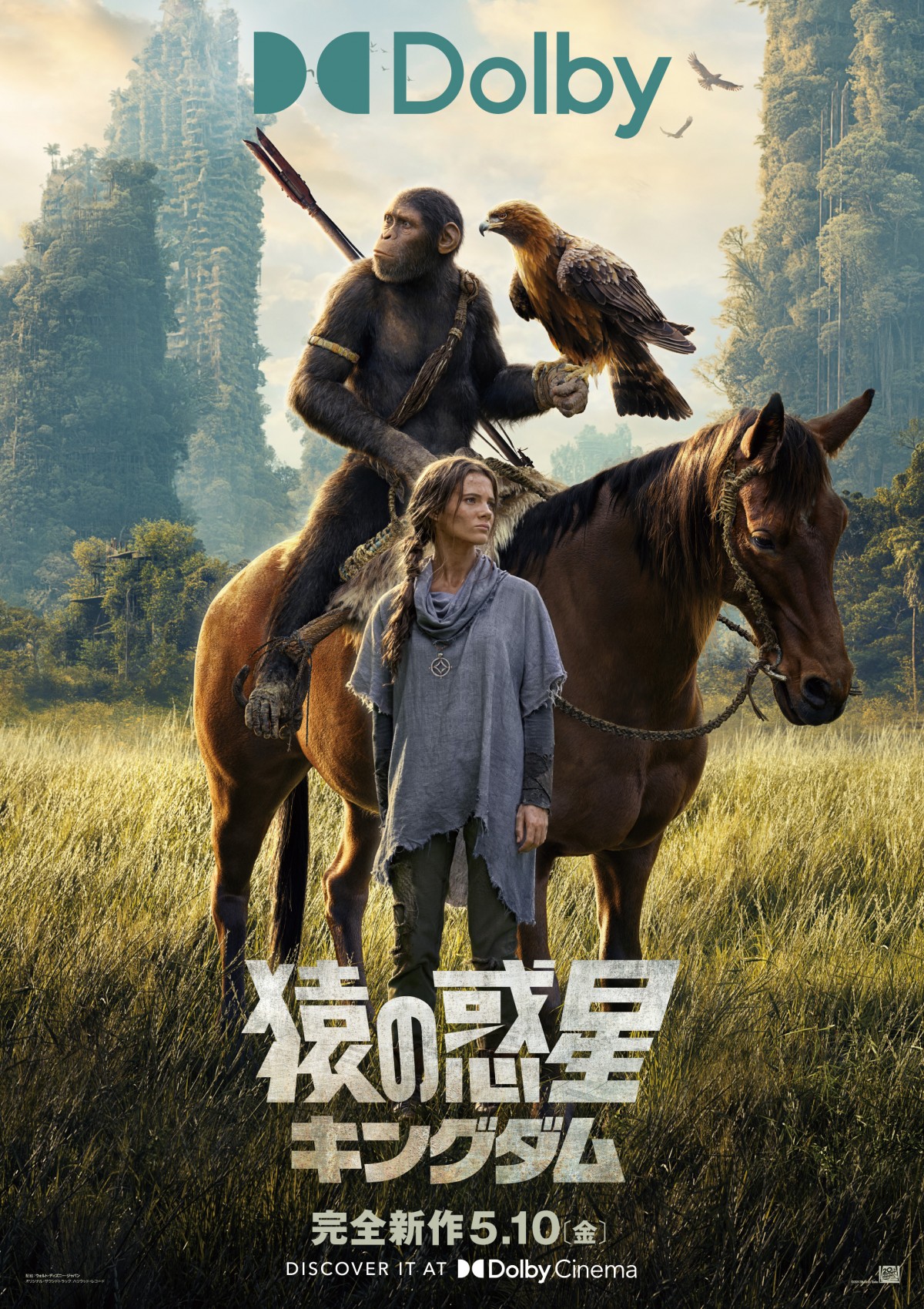 『猿の惑星／キングダム』全11ver.の上映形式決定！　IMAX、4Dなど4種のラージフォーマット版ポスター解禁