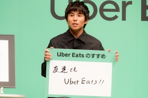 中尾明慶、Uber Eats 新CM公開記念「Uber Eats 博士」認定式に登場