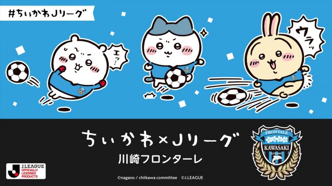 ちいかわ フード付きタオル　Jリーグ　コラボ ちいかわ フード付きタオル Jリーグ コラボ - メルカリ