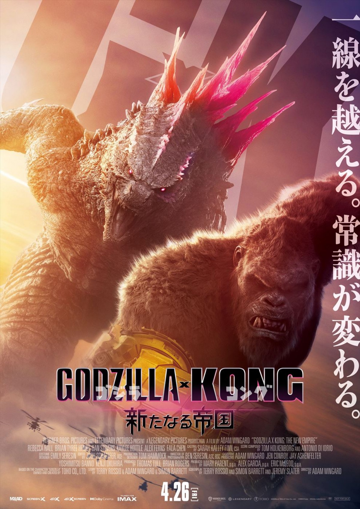 【映画ランキング】『名探偵コナン』最新作、公開4週で120億円突破！　藤井道人監督最新作は初登場7位