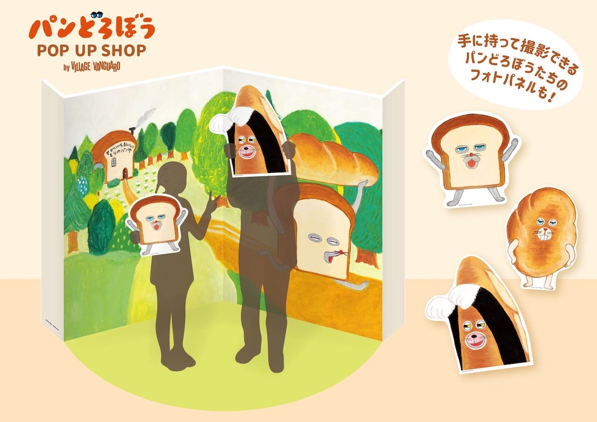 240510_パンどろぼう