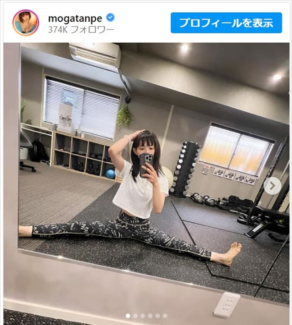 最上もが、筋トレ中の自撮りもかわいい　※「最上もが」インスタグラム