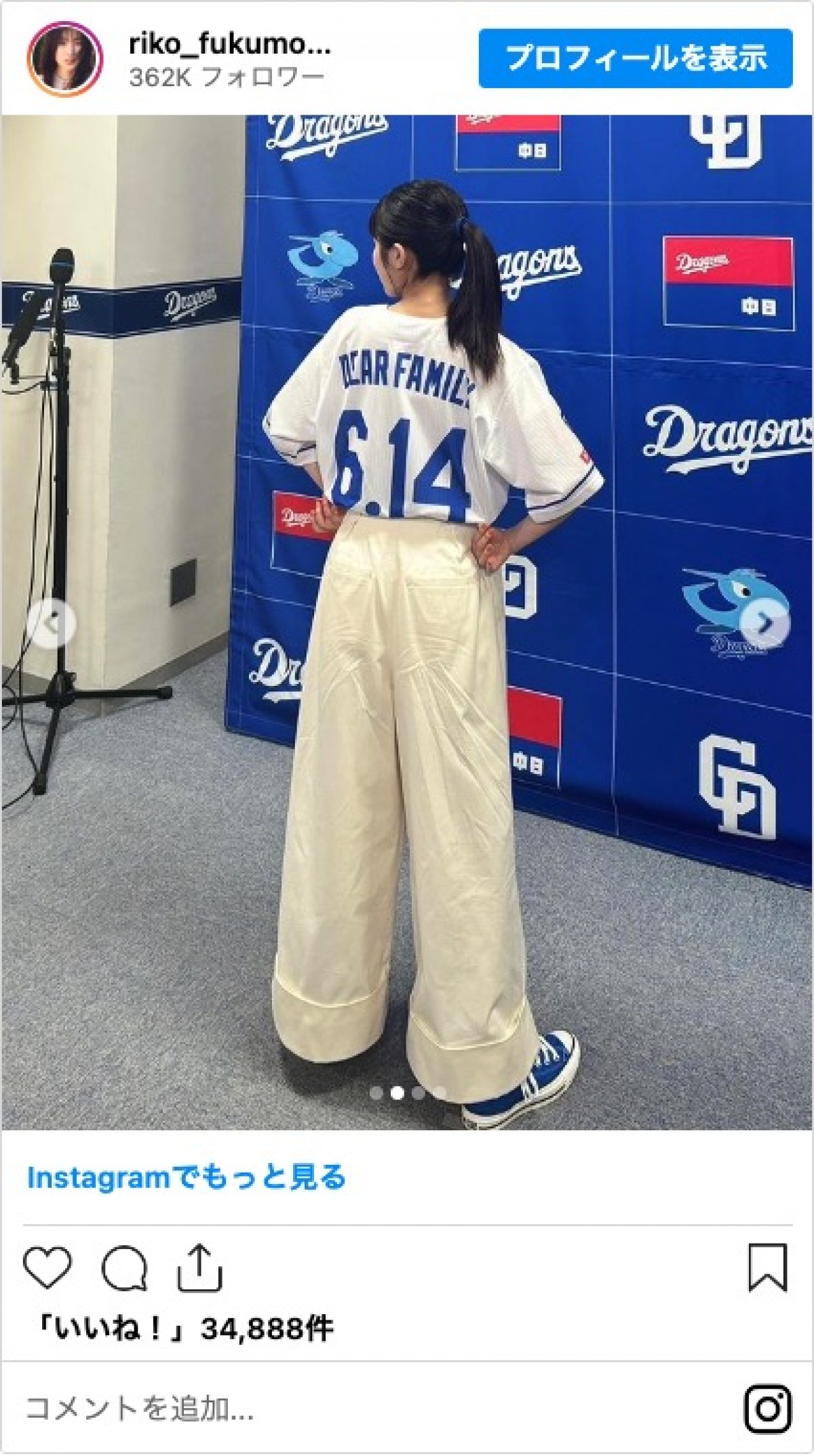 福本莉子、初の始球式でノーバン　「すごい」「ピッチング上手すぎる！」と驚きの声