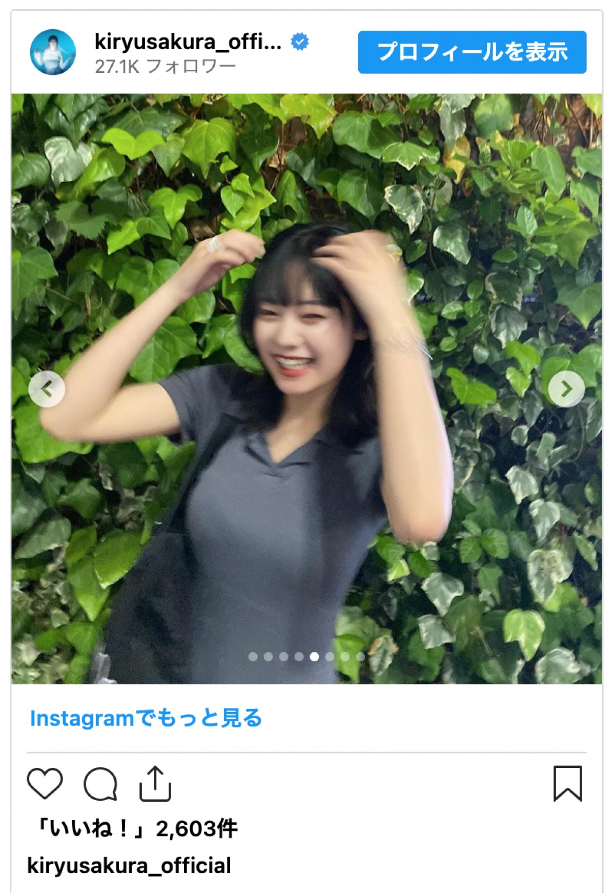 吉柳咲良、ぴったりワンピのソロショットにファンがメロメロ「めっちゃ素敵」「ピュアな咲良ちゃんって感じ」