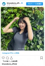 吉柳咲良、ぴったりワンピのソロショットを披露　※「吉柳咲良」インスタグラム