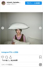 浜辺美波が4ヵ月ぶりにインスタ投稿　※「浜辺美波」インスタグラム