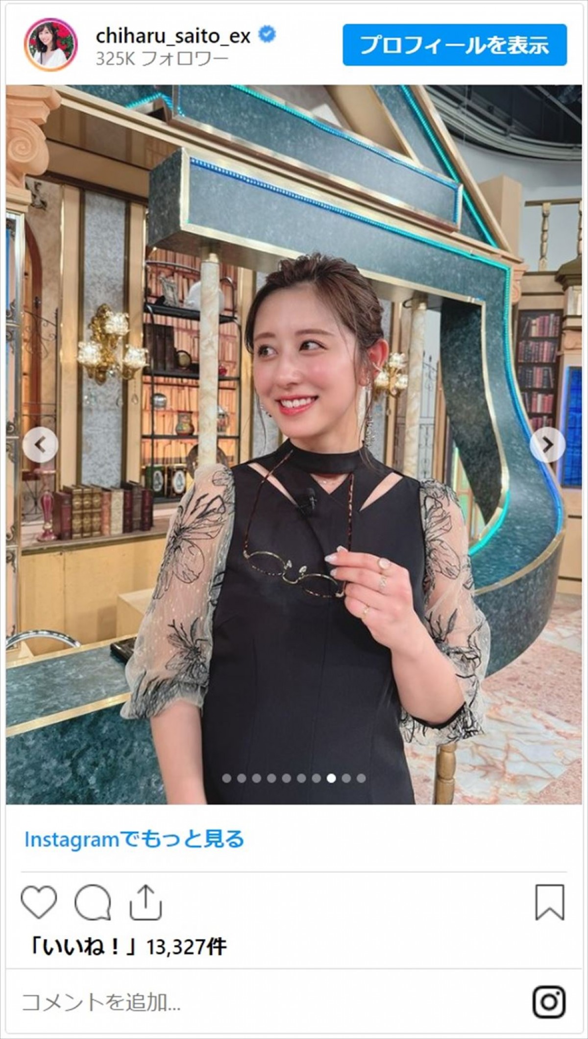 テレ朝・斎藤ちはるアナ、知的なメガネの衣装コレクションに反響「七変化だね」「最高最強ですね」