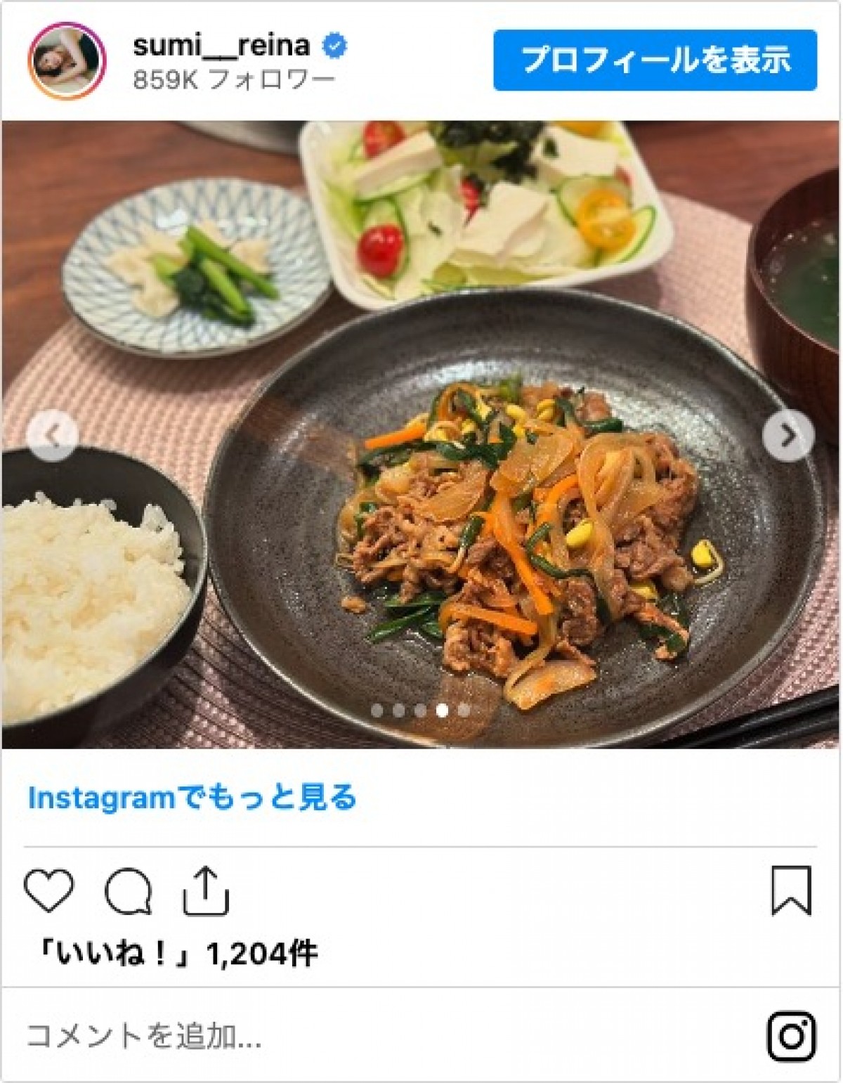 第1子出産の鷲見玲奈「バタバタすぎる」夕飯づくり　「美味しそう」「頑張ってて凄い」