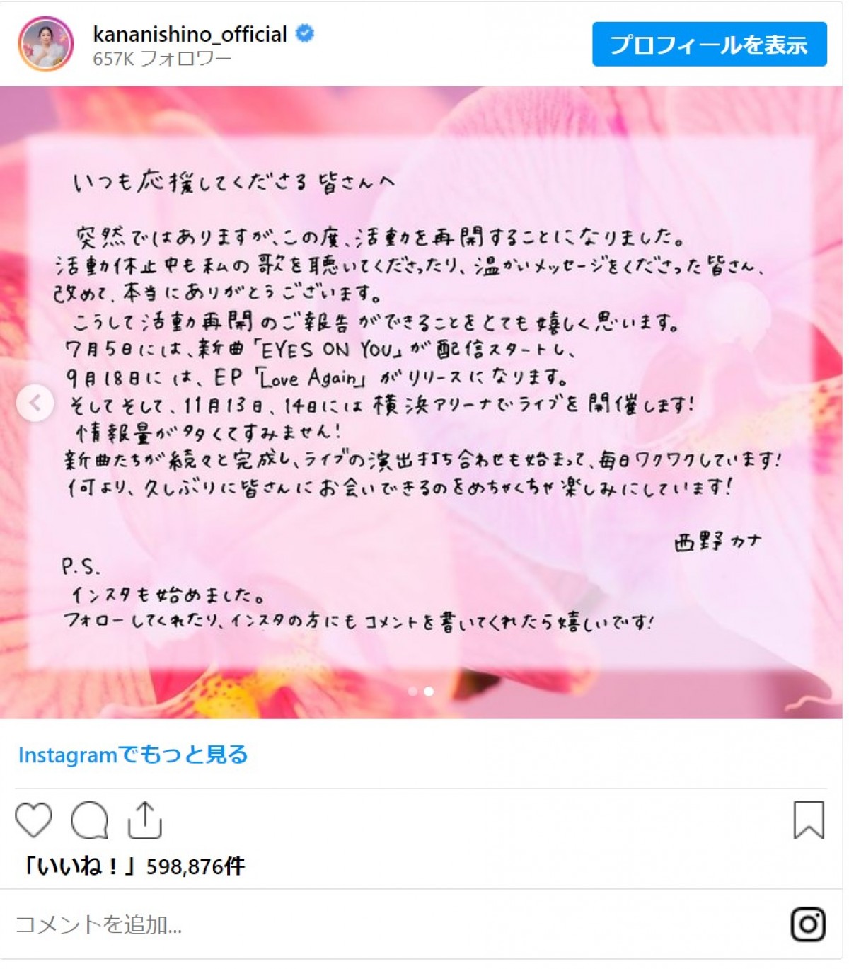 20240627 西野カナ