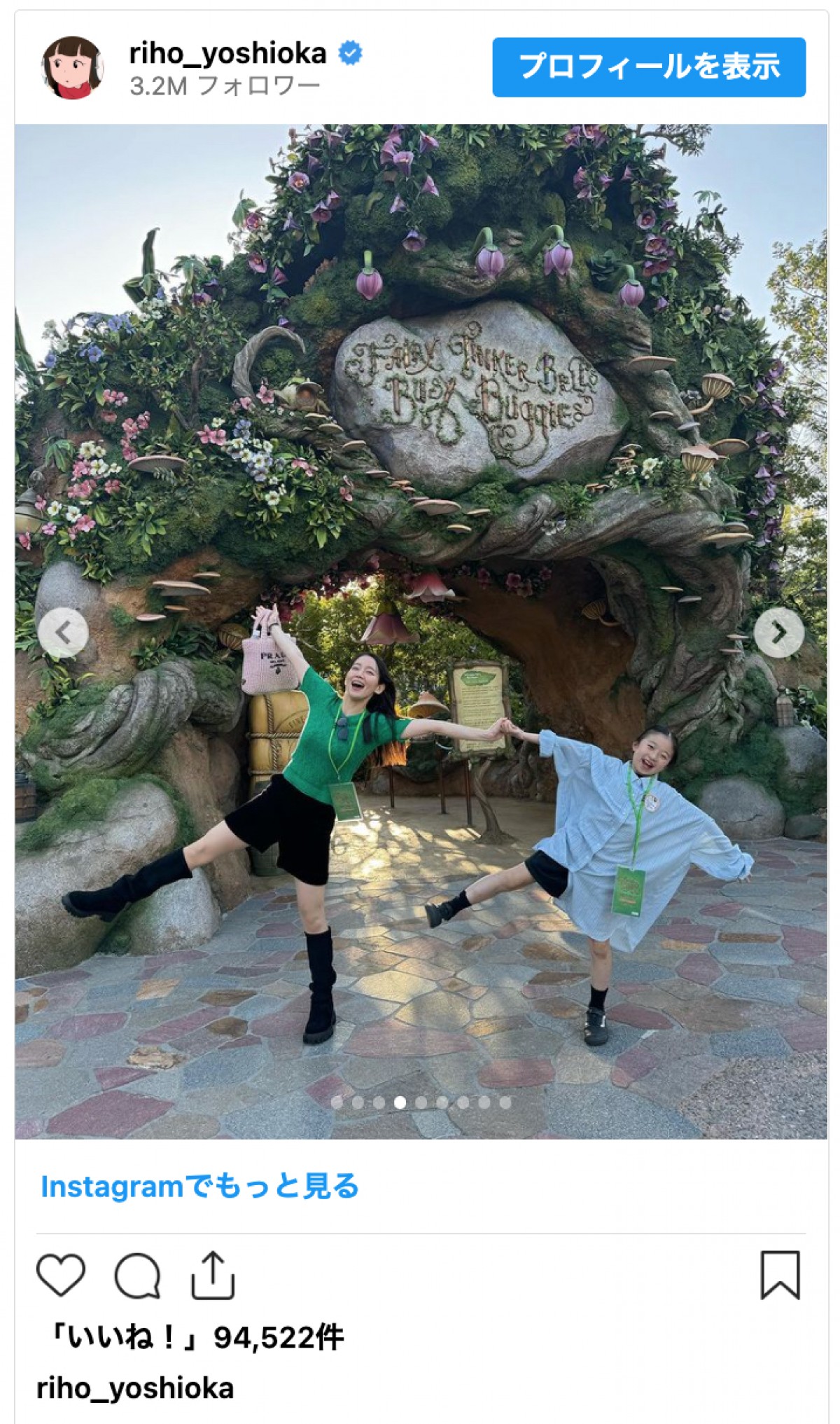 吉岡里帆、ディズニー新エリア満喫もその美脚に心配の声「アザ大丈夫ですか!?」