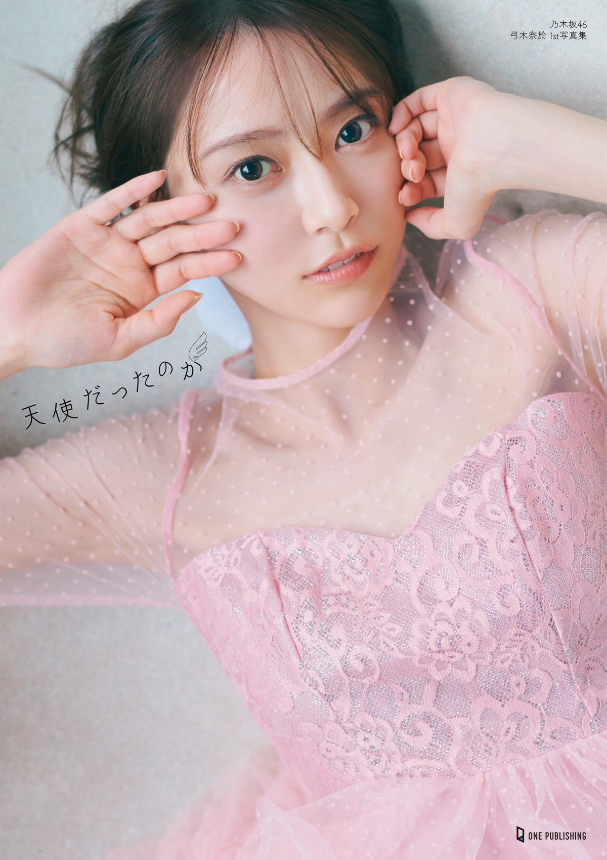 乃木坂46・弓木奈於が明かす、坂道研修生の同期との絆「離れた今では愛が増しました」