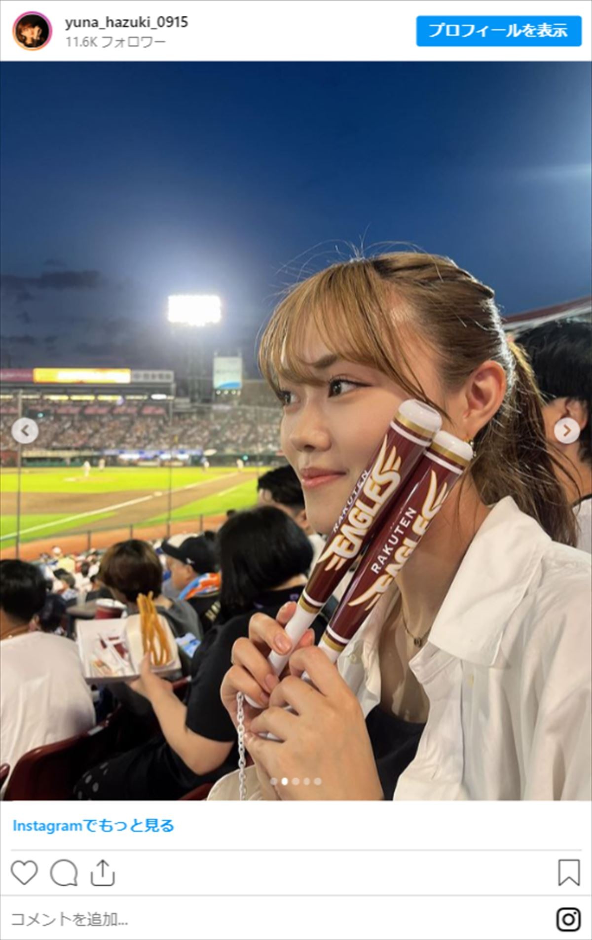 楽天ファンアイドル、巨人戦“デート風”ショットにファン悶絶「勝利の女神サマ」