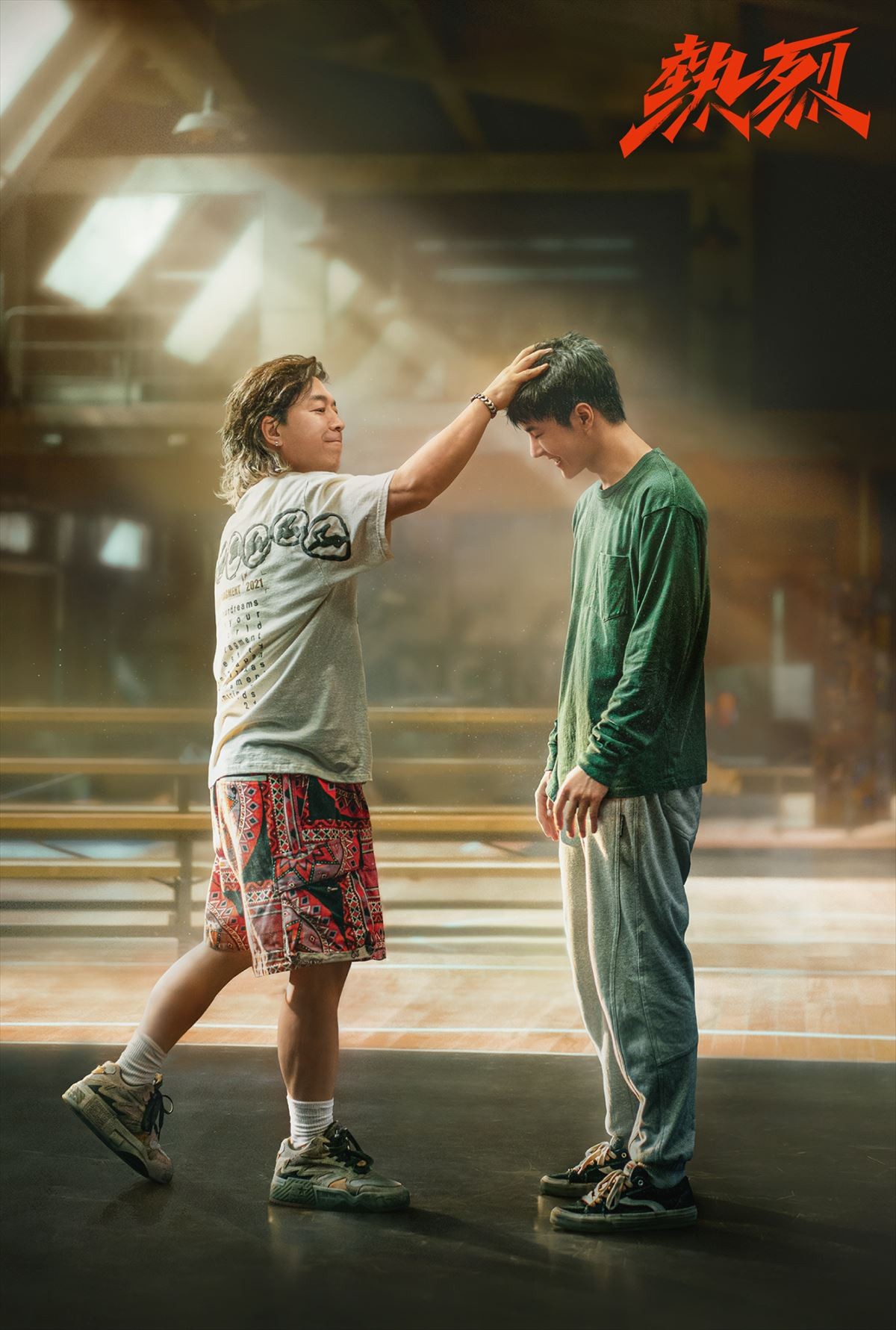 ワン・イーボー、主演最新作で青春かけたダンスバトル！　『熱烈』日本版予告＆ポスター解禁