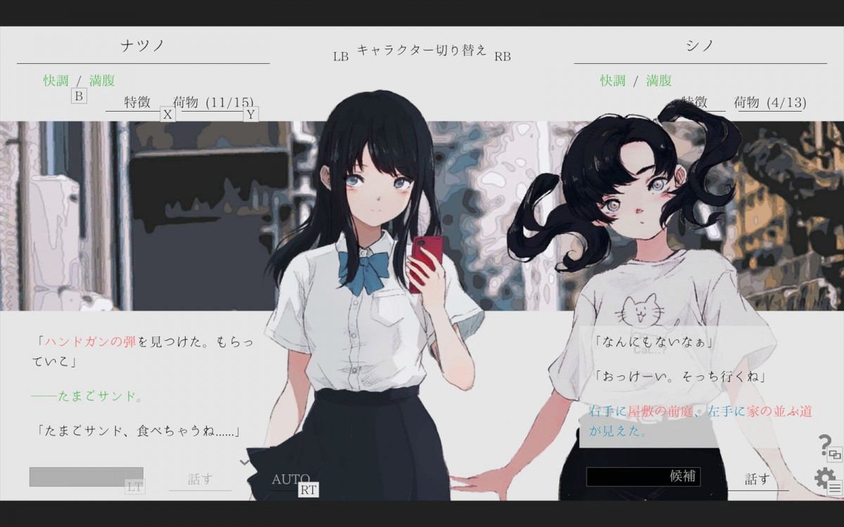 通話を通じて少女と旅をするノベルゲーム『ナツノカナタ beyond』Steam体験版が本日17時頃公開