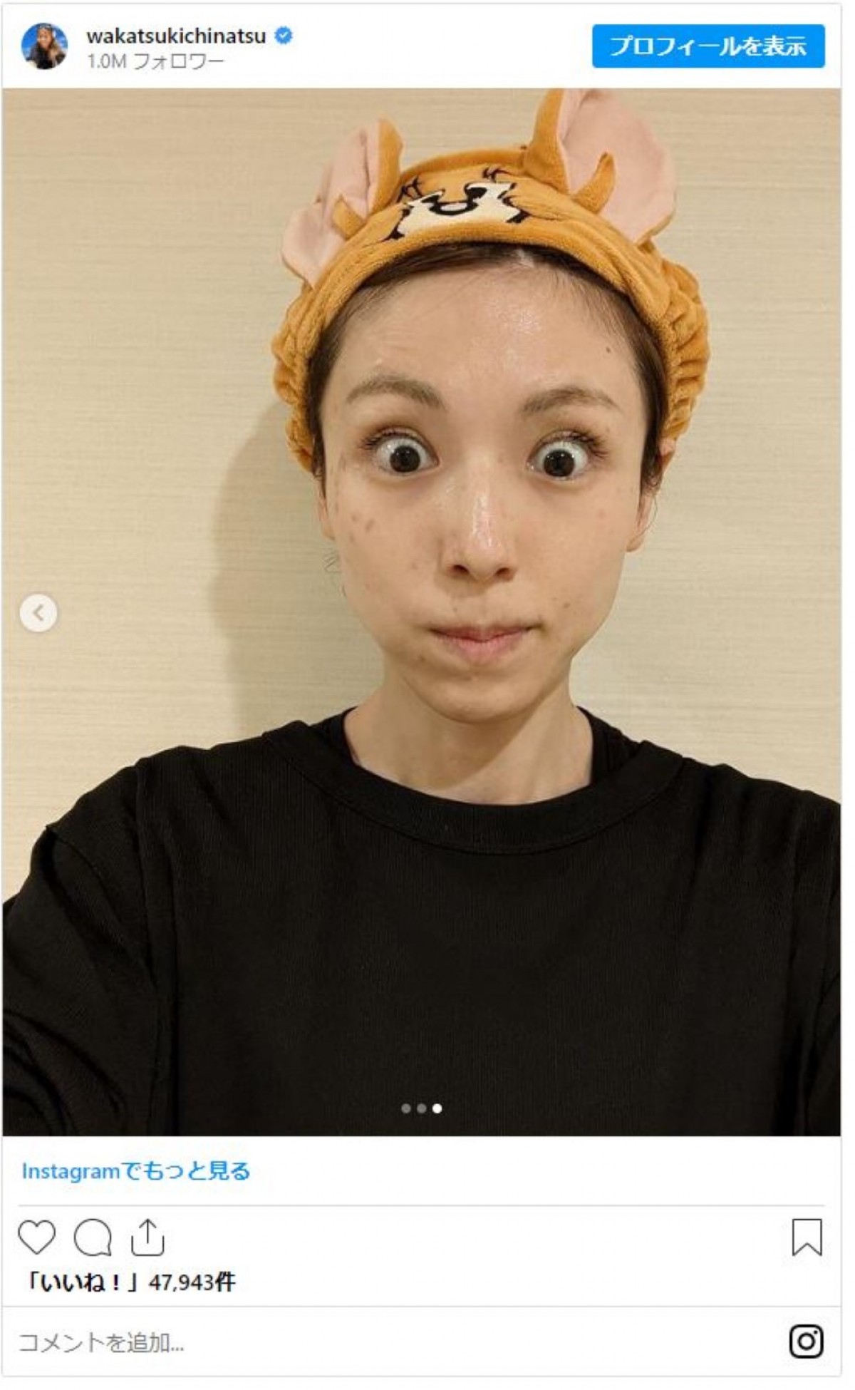 ギャルたちのギャップあふれる“すっぴん”姿　モデルから芸人まで「美人すぎる」「肌綺麗すぎんか？」