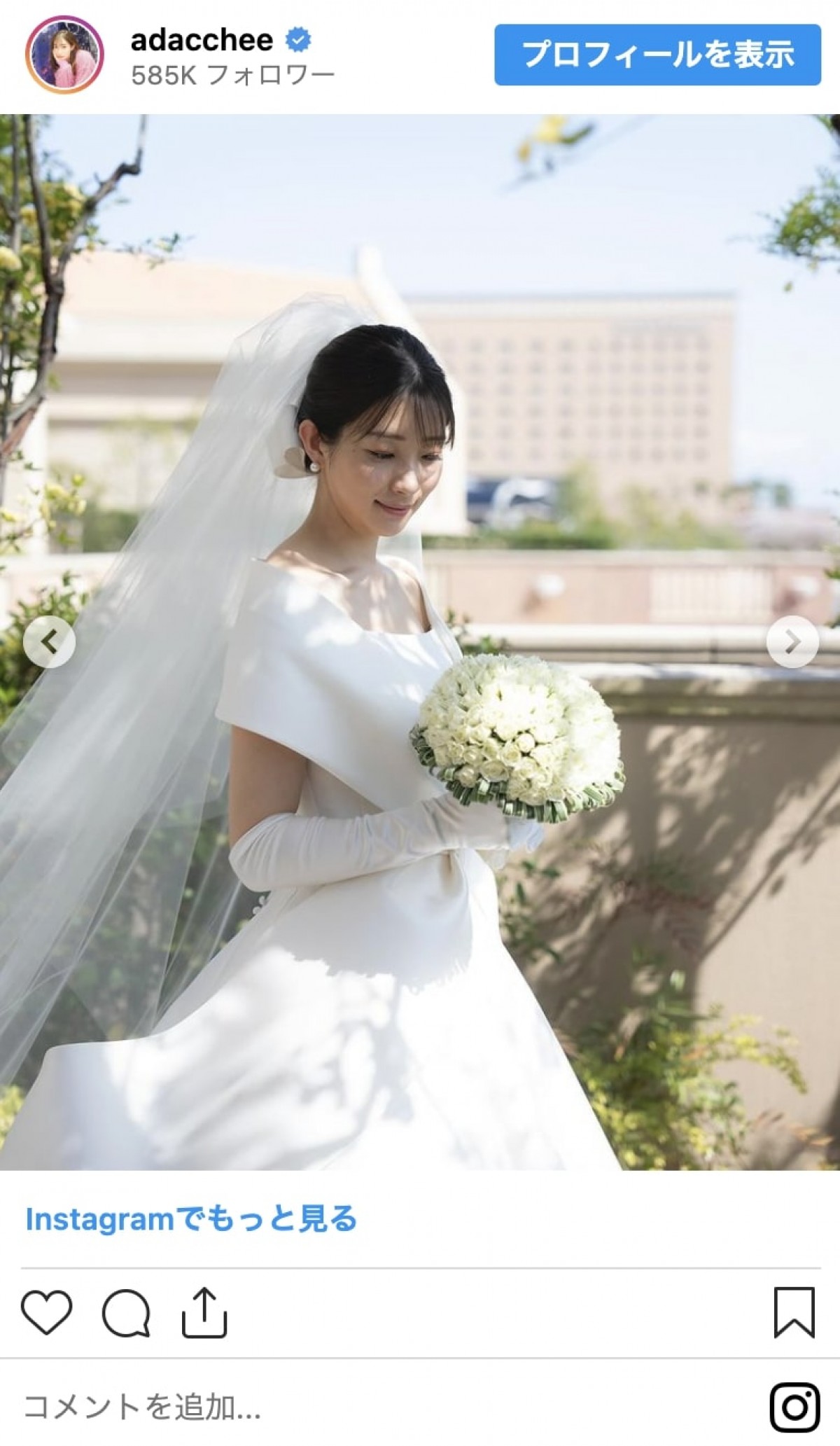 みちょぱ、岡副麻希アナ、足立梨花も　芸能人のウエディングドレス姿「女神様」「素敵すぎる」