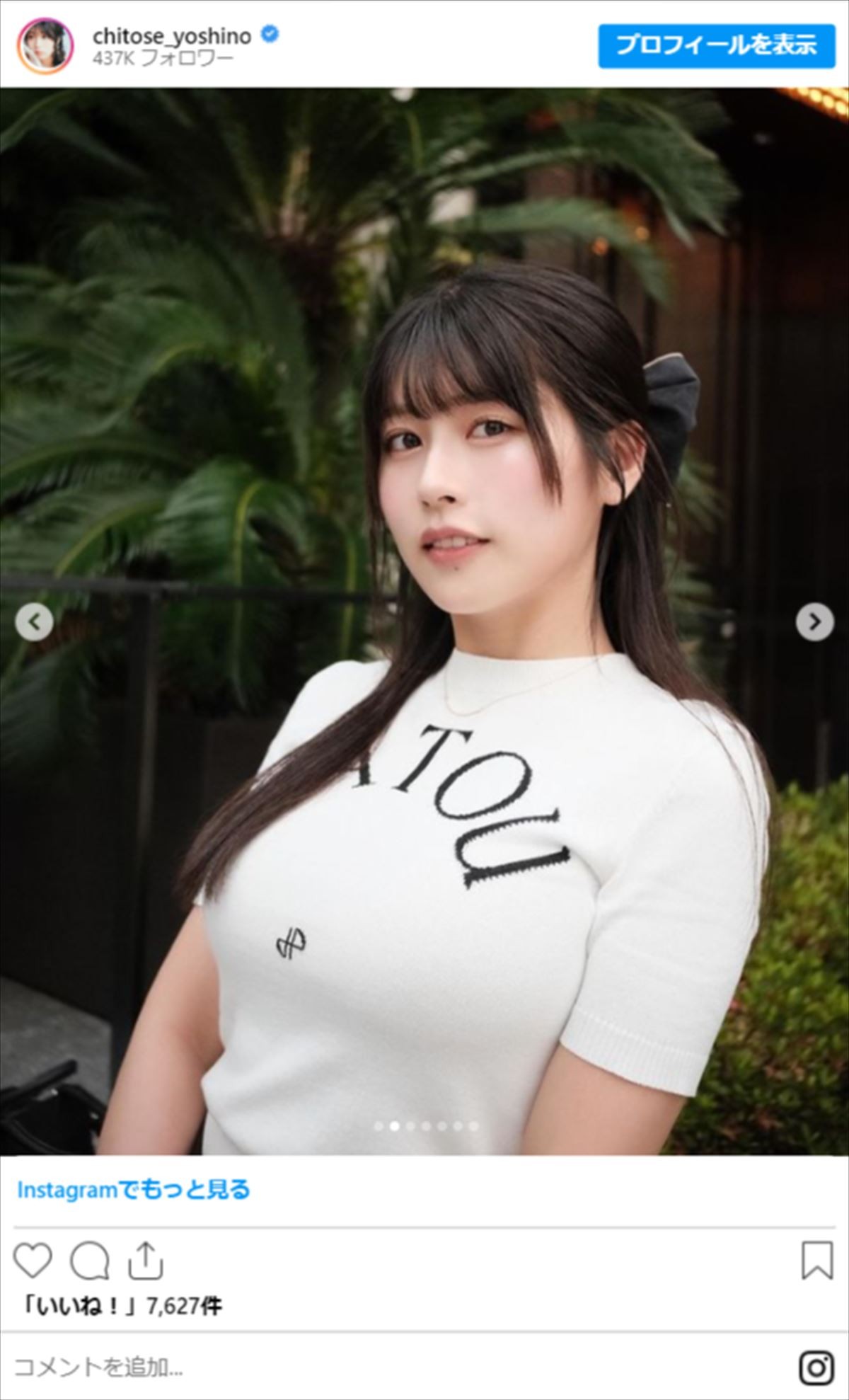 鉄工所 → グラドル転身美女、“眼福すぎる”私服姿にファンもん絶「めちゃくちゃ可愛い」
