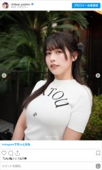 ちとせよしの、私服姿を披露　※「ちとせよしの」インスタグラム