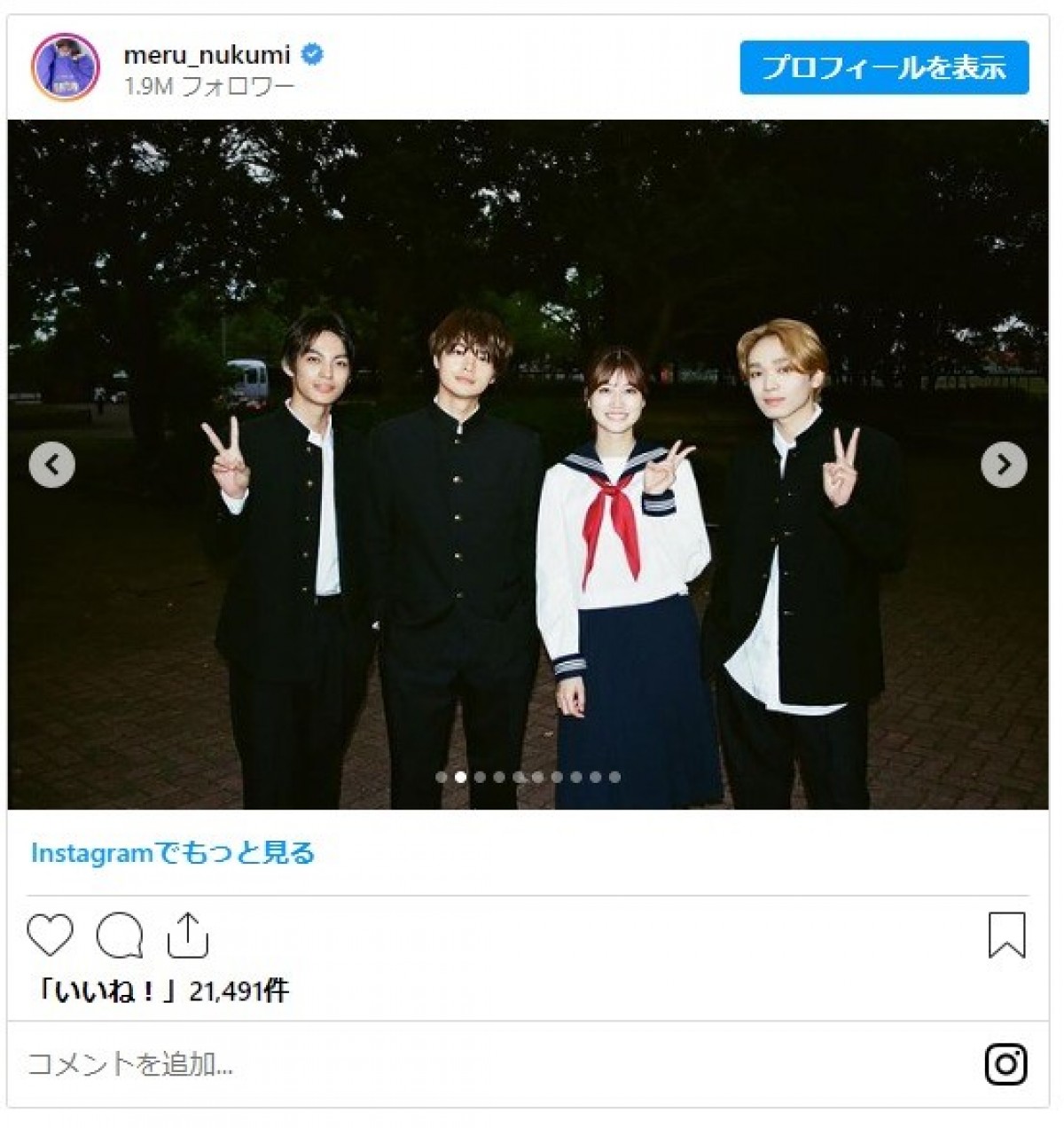 ”めるる”生見愛瑠、『くる恋』思い出ショットを公開「まこととして過ごした記憶は絶対に忘れたくありません」