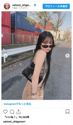 重盛さと美、抜群スタイルあらわの最新ショット　※「重盛さと美」インスタグラム