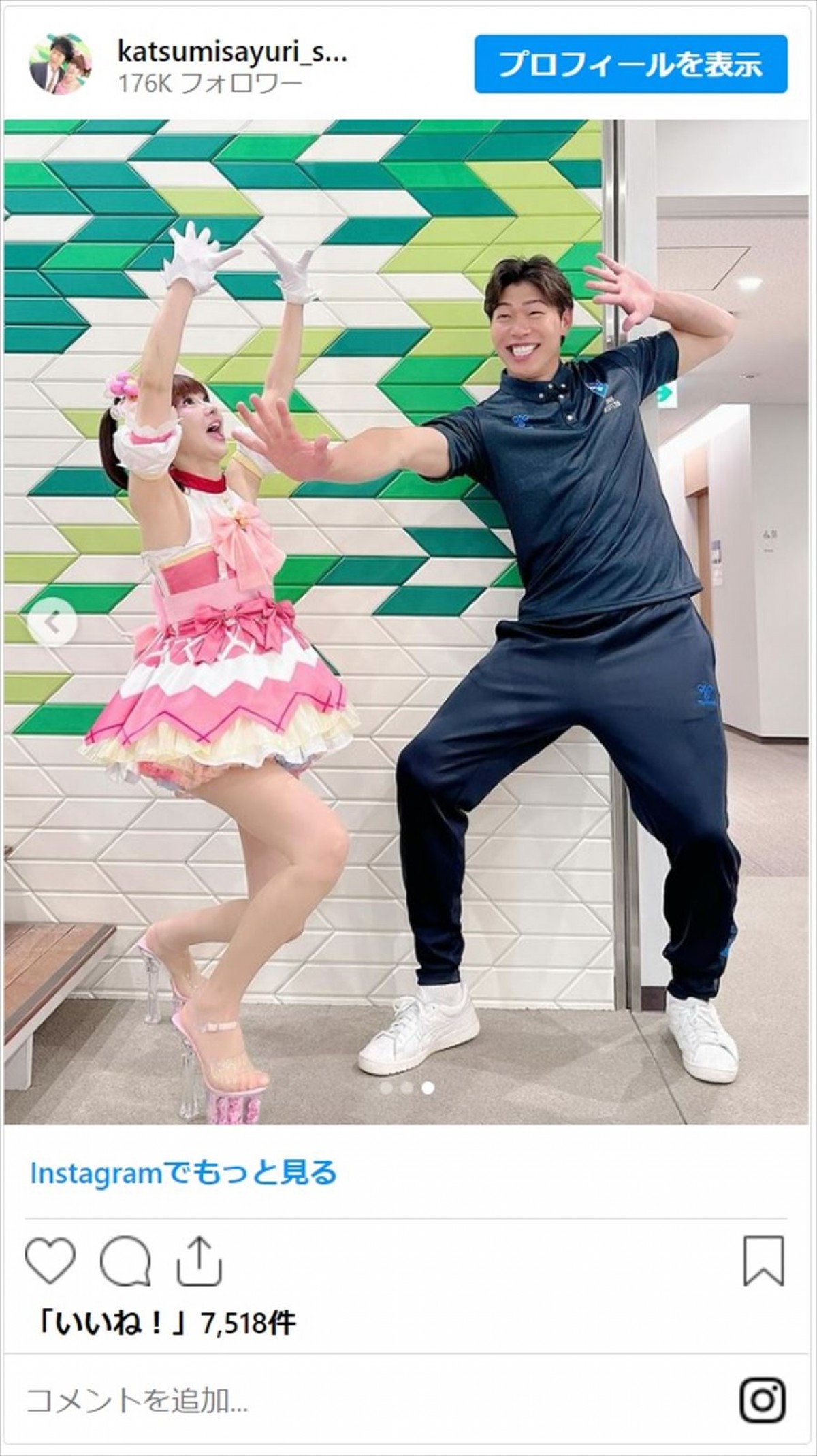 かつみさゆり・さゆり、身長192cmのバレーボール選手と足の長さがほぼ一緒「さゆりさんの美脚もどちらもすてき」