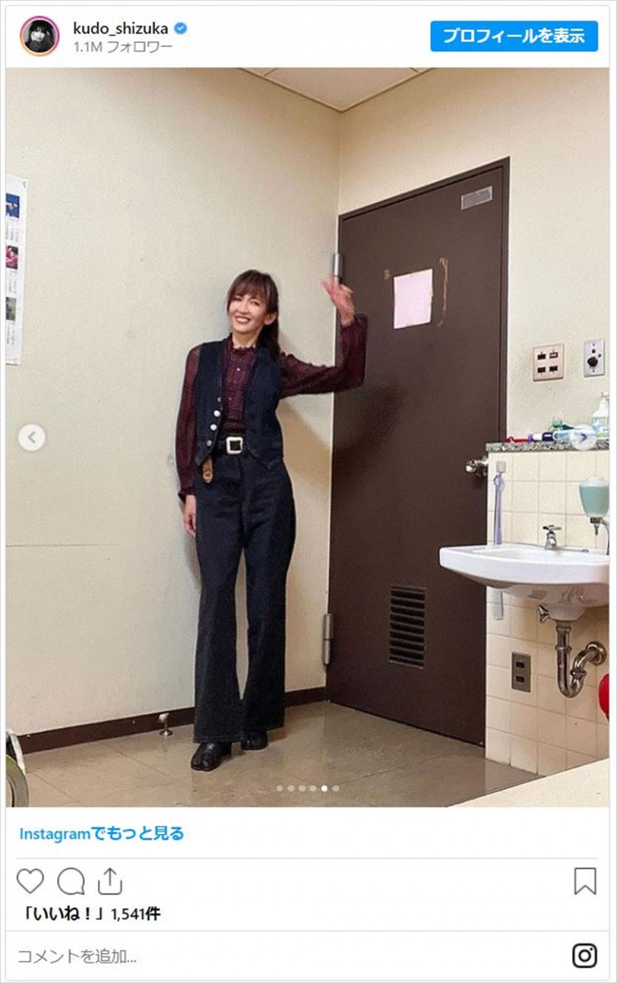 工藤静香、ノースリーブのブラックコーデが美しい　私服ベスト＆パンツでお茶目ポーズも