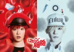 実写映画『はたらく細胞』、永野芽郁＆佐藤健がW主演！　キャラビジュ＆超特報解禁