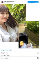 安めぐみ、次女と2ショットを披露　※「安めぐみ」インスタグラム