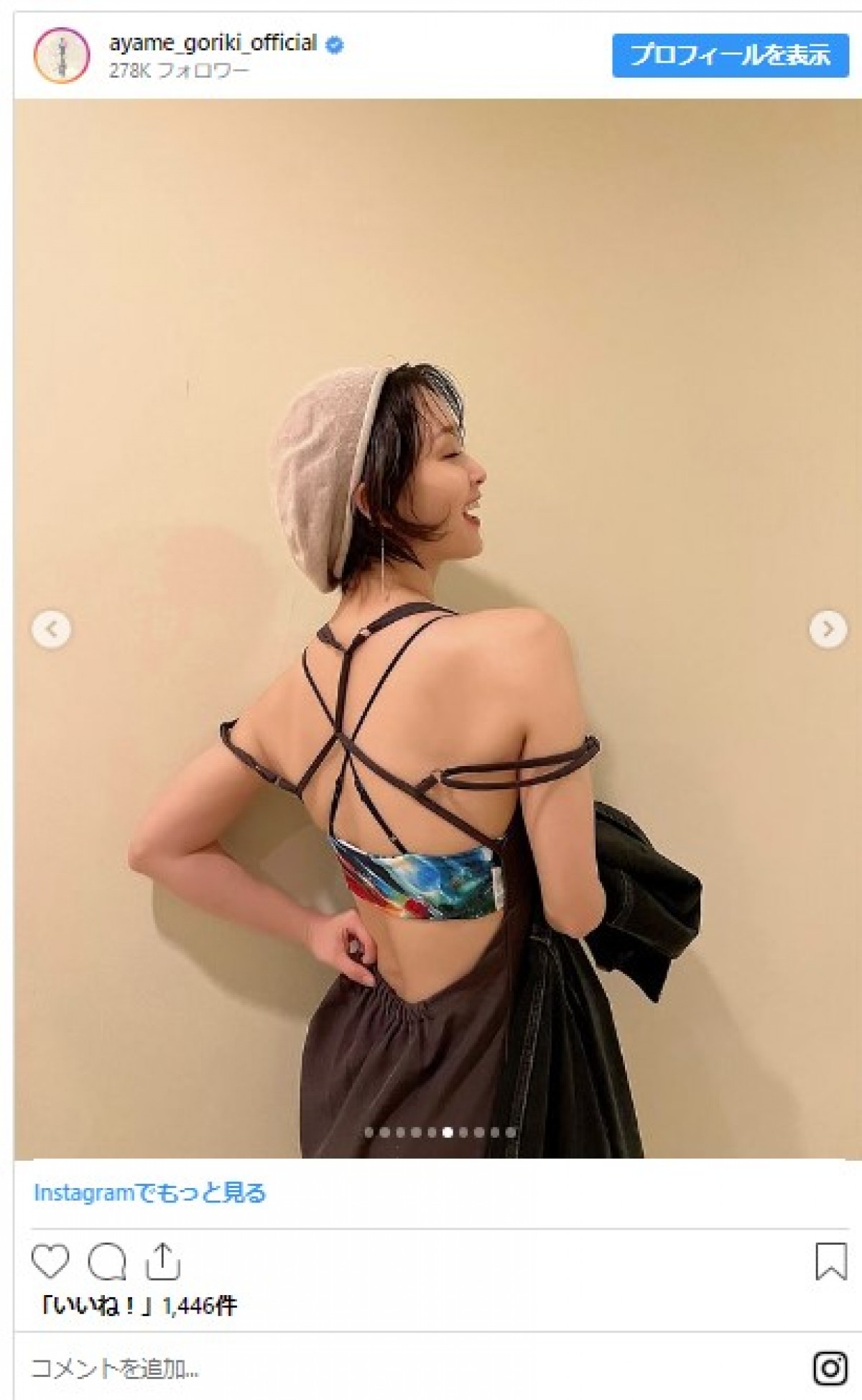 剛力彩芽、背中ざっくり開いた私服で沖縄へ　「どんだけスタイルがいいの」と反響