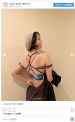 ざっくり背中が開いた剛力彩芽の私服　※「剛力彩芽」インスタグラム