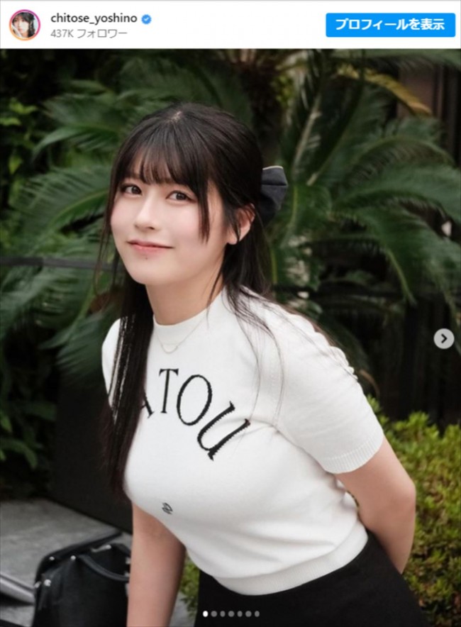 ちとせよしの、私服姿を披露　※「ちとせよしの」インスタグラム