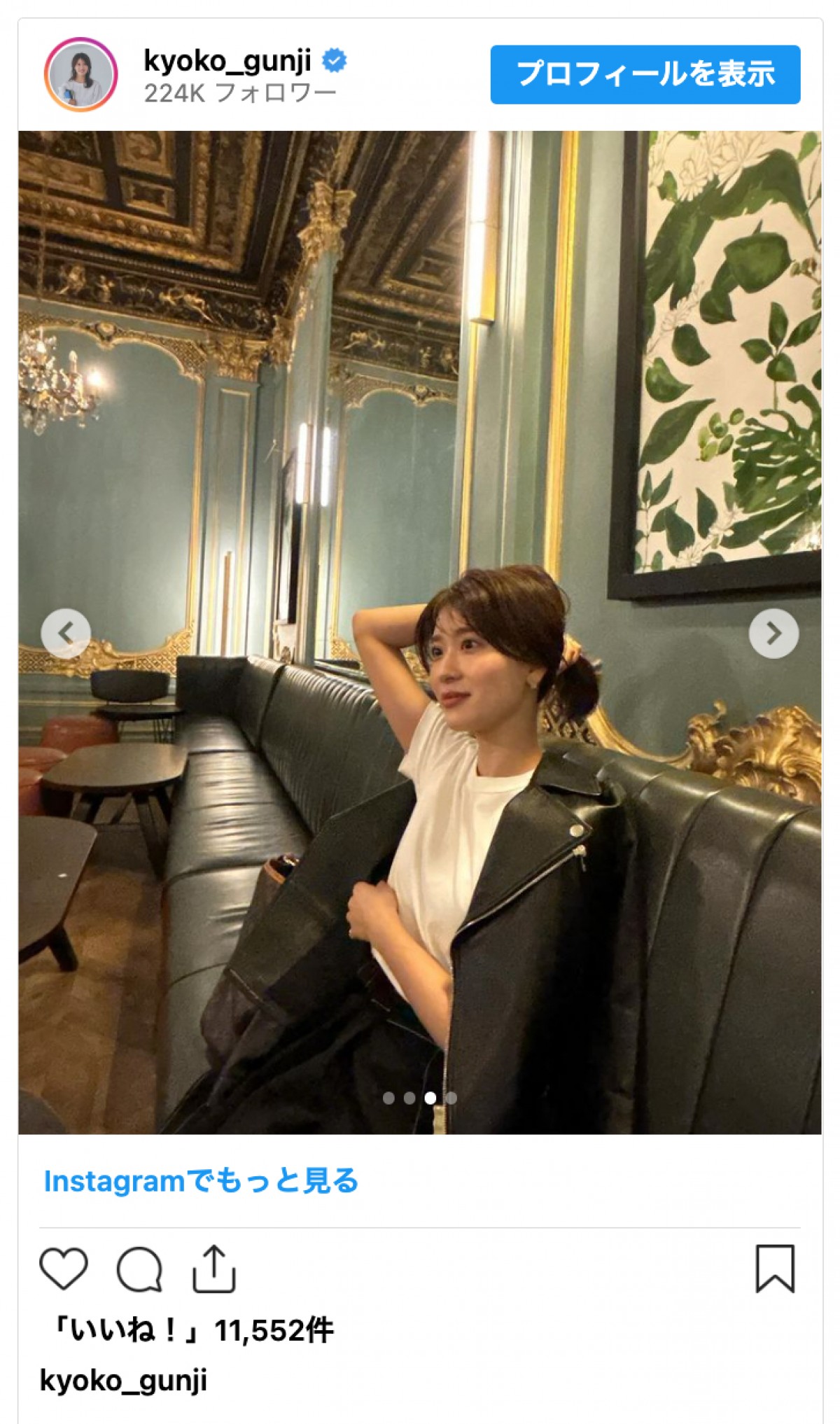 郡司恭子アナ、34歳誕生日に祝福の声「何歳になっても美しくて可愛くて素敵」「大人の女性の理想」