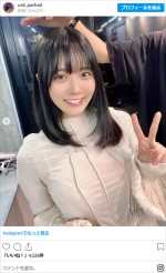 東雲うみ、ソロショットにファン興奮　※「東雲うみ」インスタグラム
