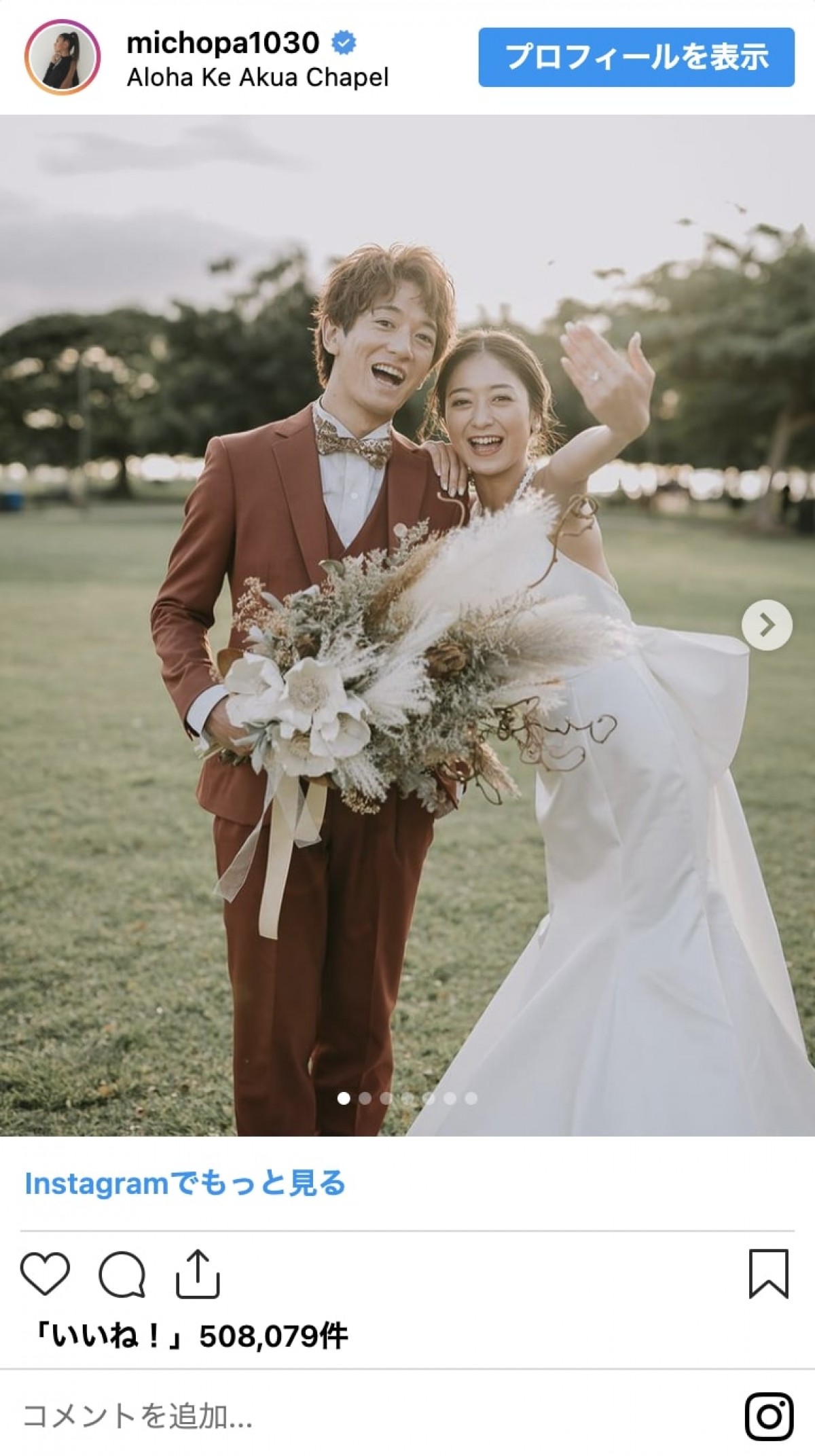 みちょぱ、岡副麻希アナ、足立梨花も　芸能人のウエディングドレス姿「女神様」「素敵すぎる」