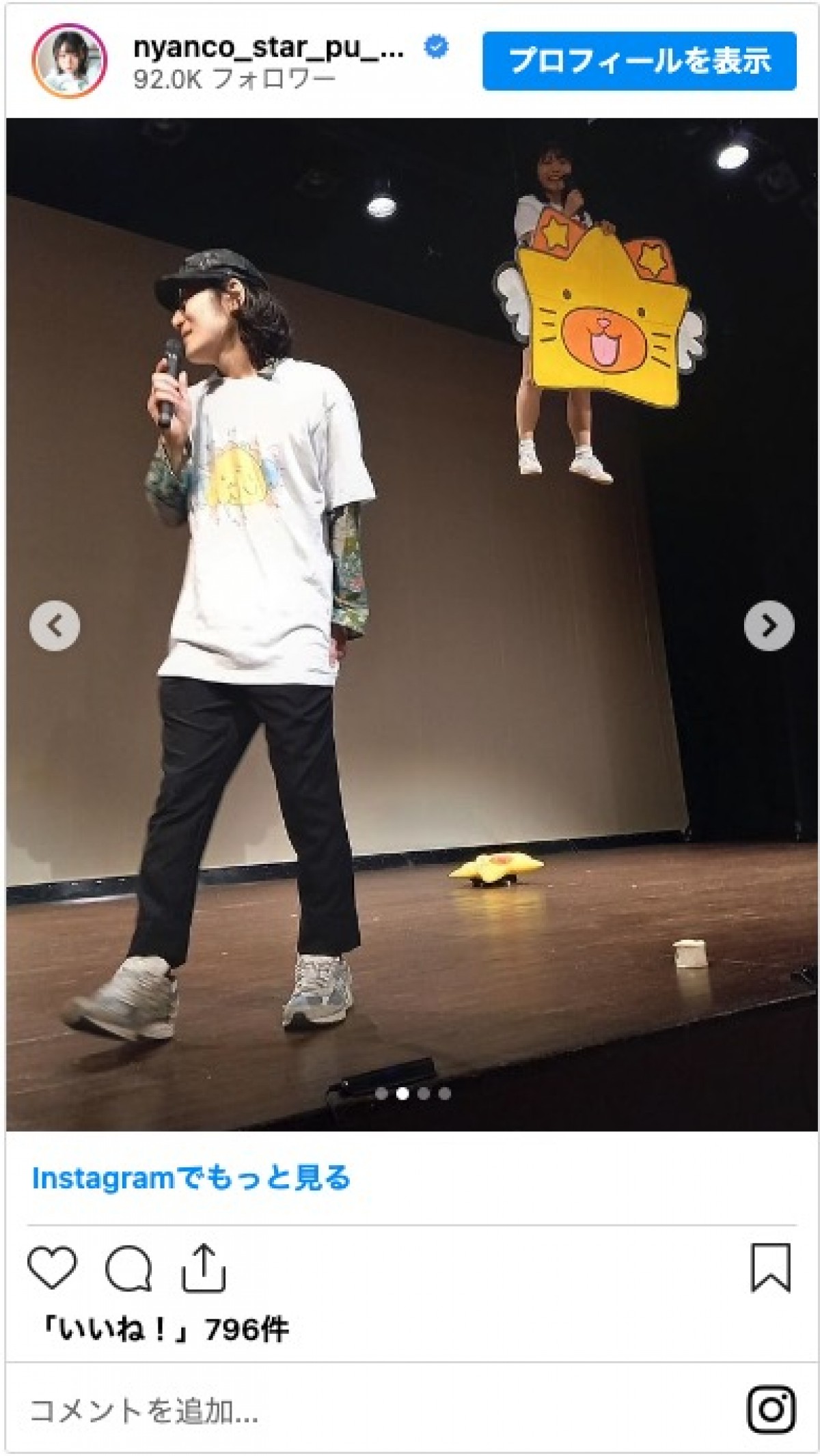 アンゴラ村長、乃木坂46のライブに憧れた“演出”をした結果「や、やったんですが…！」