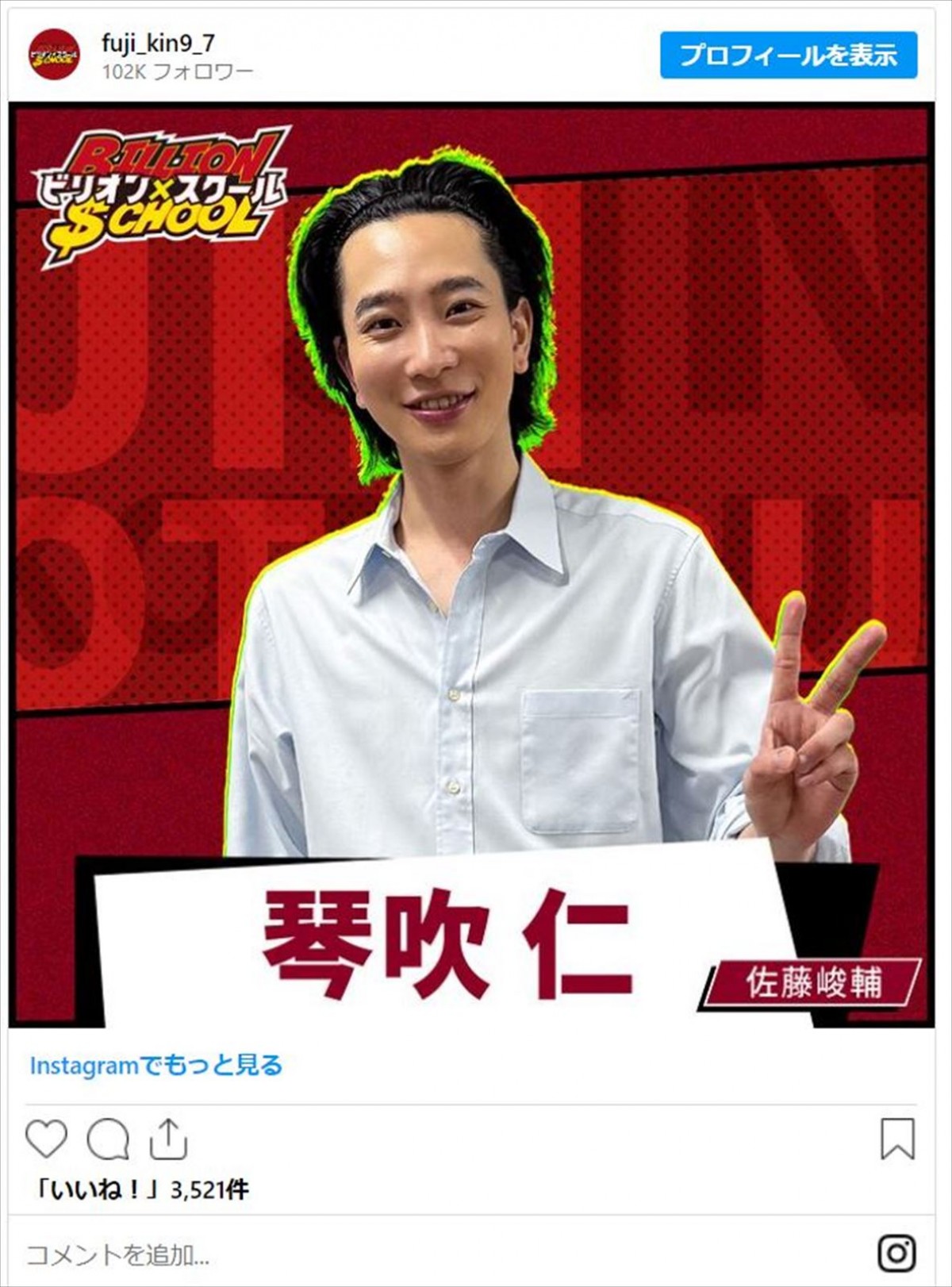 担任は山田涼介！　『ビリオン×スクール』3年0組の注目メンバーを紹介　旧ジャニやグラビア出身女優も