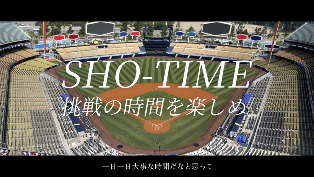 ドジャース・大谷翔平選手の挑戦の軌跡をたどる、セイコー プロスペックス新CM公開　30歳の誕生日・7.5よりイベントも開催