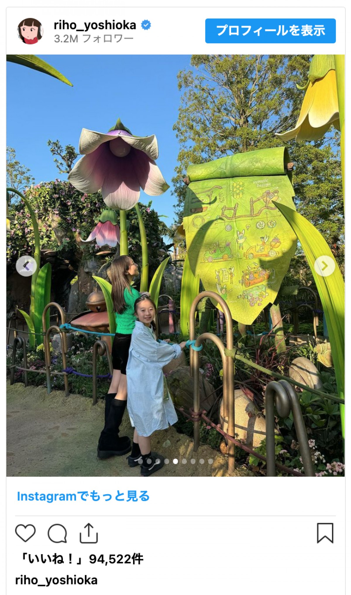 吉岡里帆、ディズニー新エリア満喫もその美脚に心配の声「アザ大丈夫ですか!?」