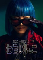 ミュージカル『七色いんこ』ティザービジュアル