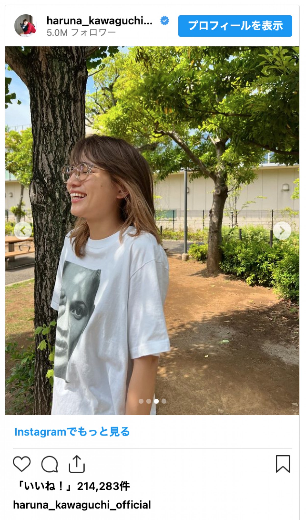 川口春奈、カジュアルコーデのイメチェンショットに反響「髪が短くなってる」「髪色かわいいいい」