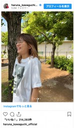 川口春奈、カジュアルコーデのイメチェンショットを披露　※「川口春奈」インスタグラム