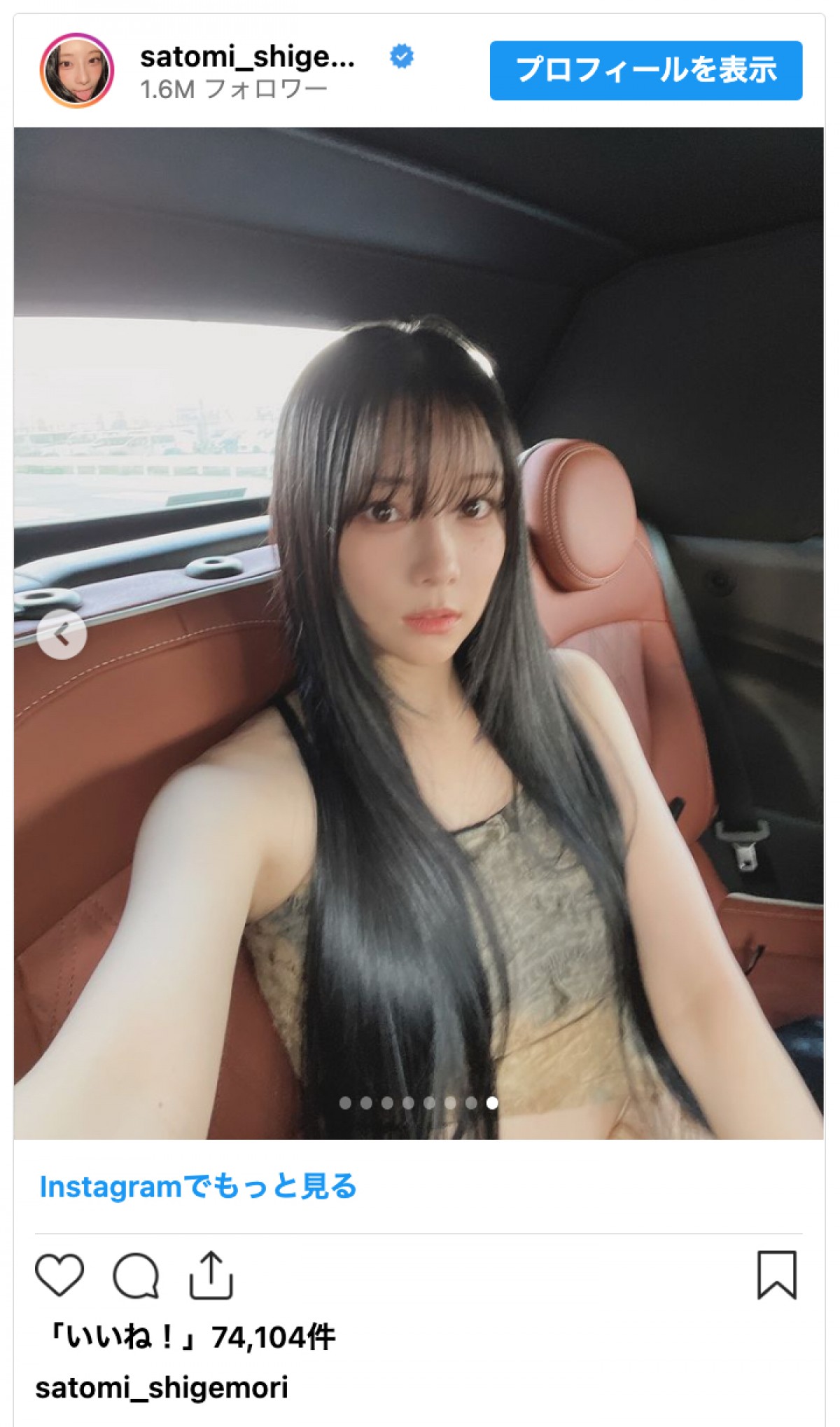 重盛さと美、ウェスタン風コーデの最新ショットが「可愛すぎる」と話題に