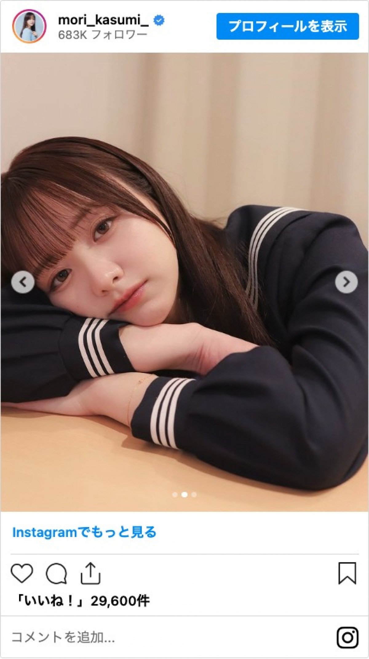 森香澄、セーラー服姿に反響「可愛すぎる」「現役みたい」「惚れてまう」
